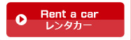 エフツーレンタカー